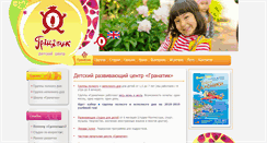 Desktop Screenshot of granatik.ru