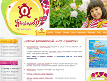 Tablet Screenshot of granatik.ru